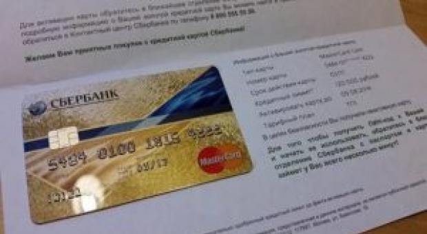 Минимальный платеж по кредитной карте Сбербанка — как рассчитать