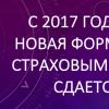 Нулевой расчет по страховым взносам в налоговую У организации отсутствуют начисления по страховым взносам