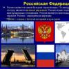 Россия в начале XXI века Экономическое развитие
